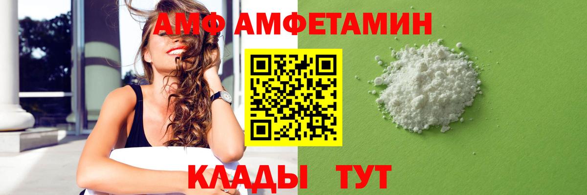 АМФЕТАМИН Premium  АМФ  АМФЕТАМИН  Вход с VPN  Королёв 