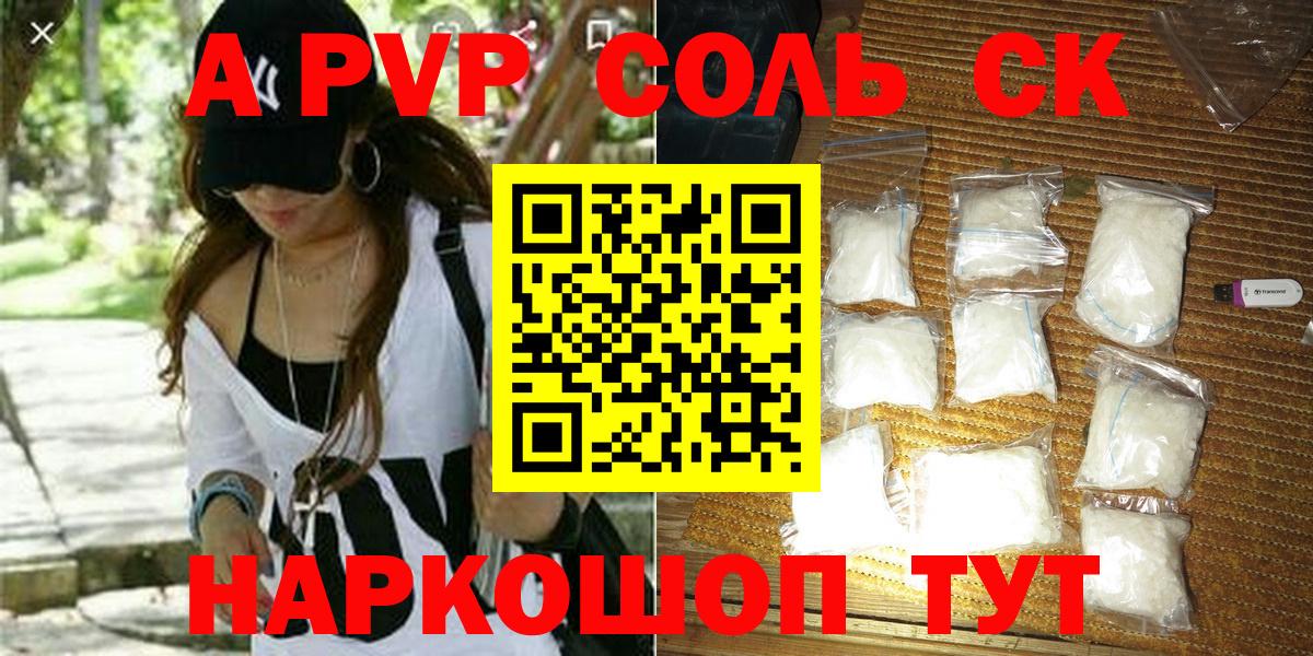 где можно купить   Вход с VPN  Alpha-PVP мука  Alpha PVP VHQ  Королёв  APVP мука 