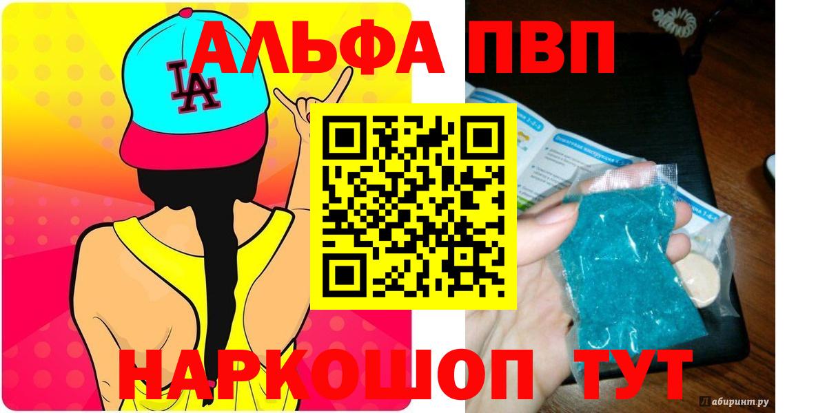 А ПВП кристаллы Королёв