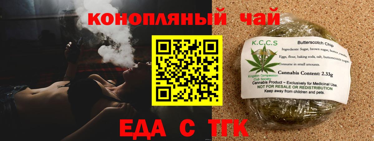 Королёв  Печенье с ТГК конопля  Вход с VPN 