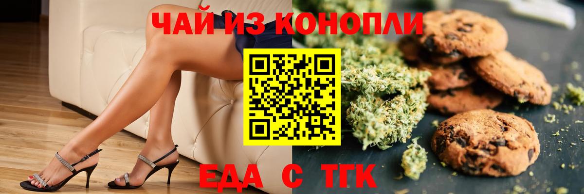 Canna-Cookies марихуана Королёв