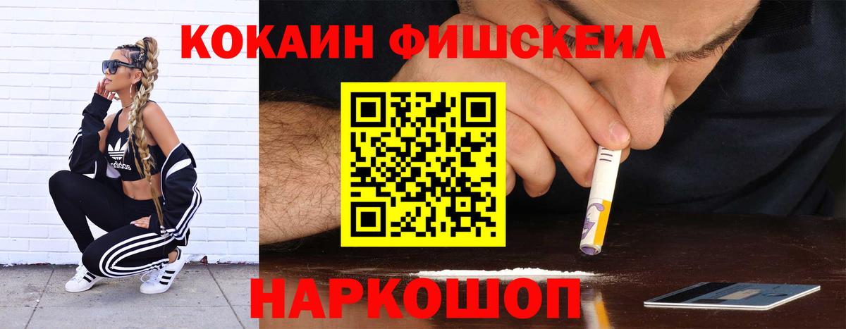 Королёв  COCAIN Боливия  Вход с VPN  КОКАИН 97% 