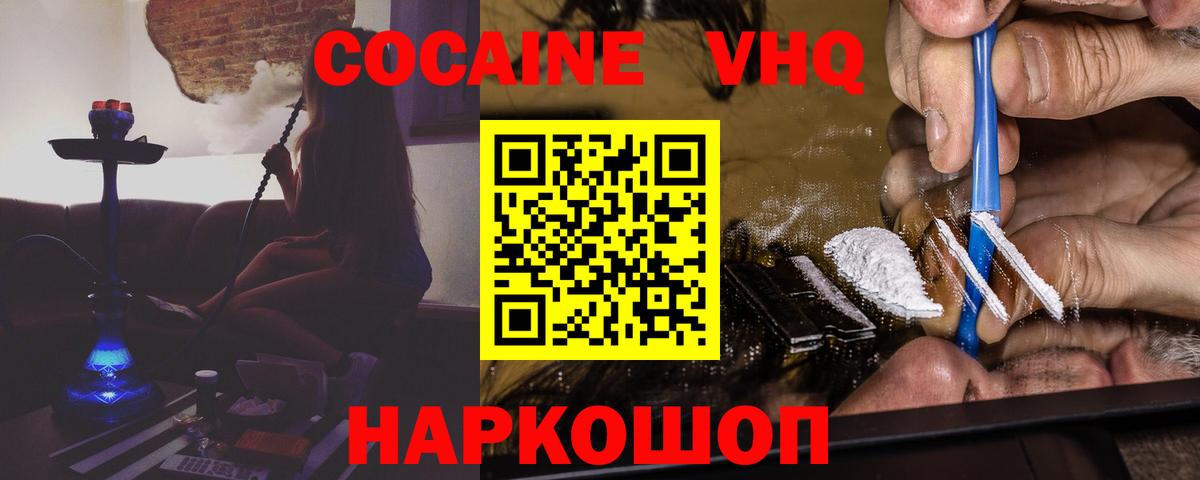 КОКАИН FishScale Королёв