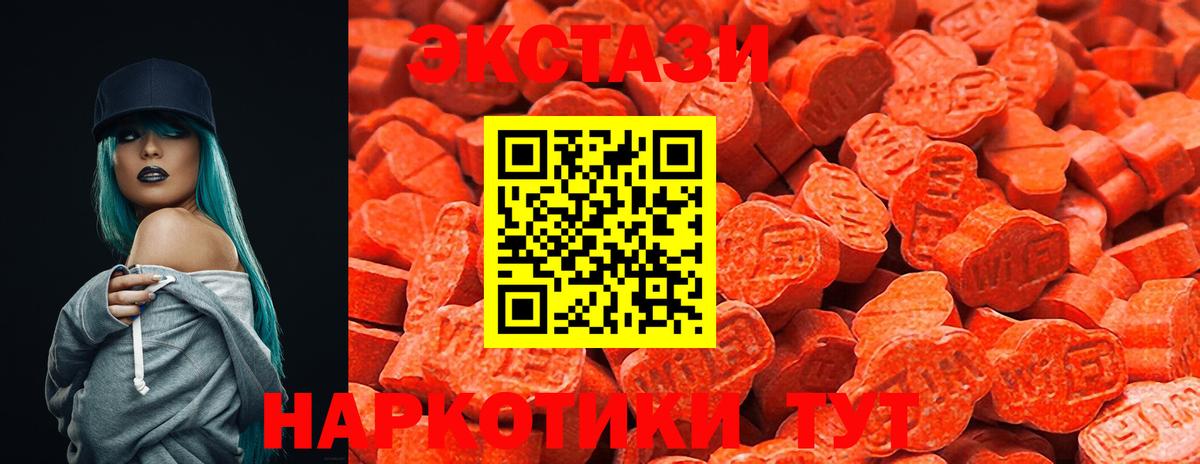 Королёв  Ecstasy ешки  Ecstasy  Экстази 280мг  Вход с VPN 