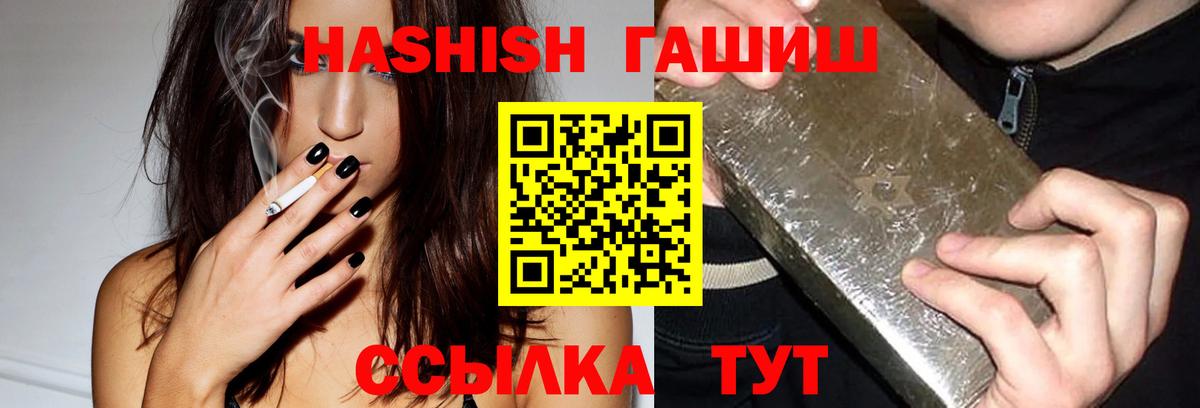 ГАШ индика сатива Королёв