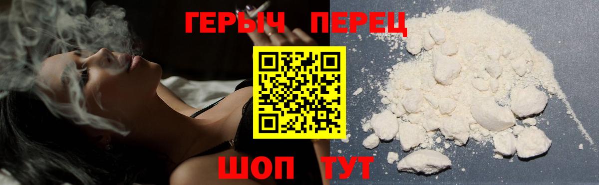 ГЕРОИН Афган Королёв
