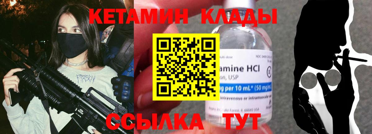 КЕТАМИН VHQ  Вход с VPN  Королёв  КЕТАМИН ketamine 