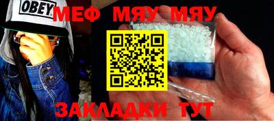 мефедрон мука Бузулук