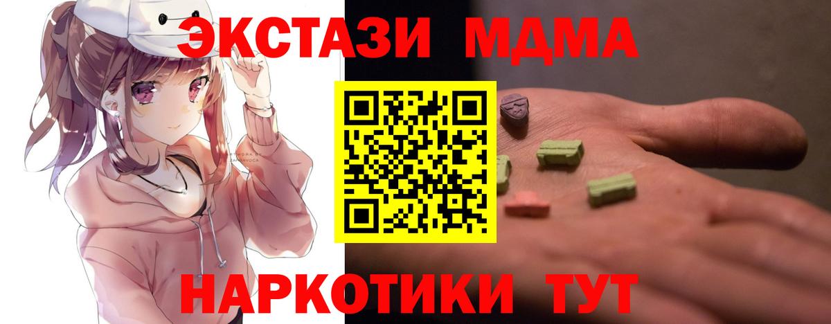 Королёв  MDMA  Вход с VPN  МДМА кристаллы 