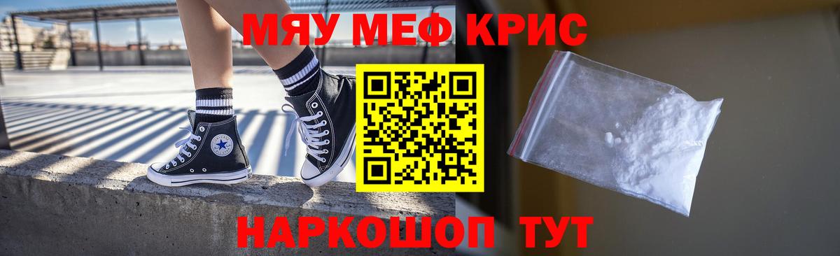 Мефедрон  Меф мука  Мефедрон  Королёв  Меф мяу мяу  Вход с VPN 